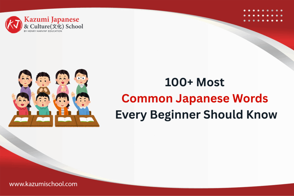 Common Japanese Words